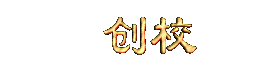 chuangxiao.gif (3044 bytes)