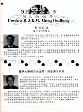 majalah1994.JPG (18045 bytes)