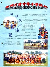 majalah 1996.JPG (23842 bytes)