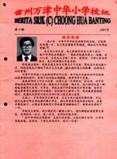 majalah1997.JPG (18024 bytes)