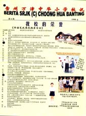 majalah1998.JPG (20751 bytes)