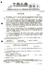 majalah Dec1995.JPG (17172 bytes)