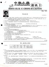 majalah May1995.JPG (16778 bytes)