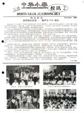 majalah Oct1994.JPG (19624 bytes)