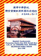 majalah canteen 1990.JPG (26892 bytes)