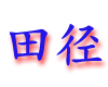 tianjin.gif (3677 bytes)