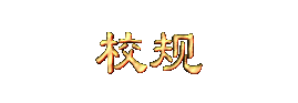 xiaogui.gif (3253 bytes)