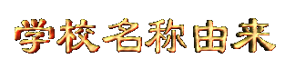 xxmingchenyoulai.gif (10070 bytes)