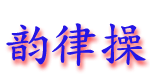 yunlucao.gif (5928 bytes)