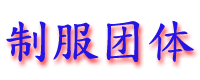 zifutuanti.gif (7302 bytes)