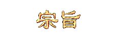 zongzi.gif (2778 bytes)